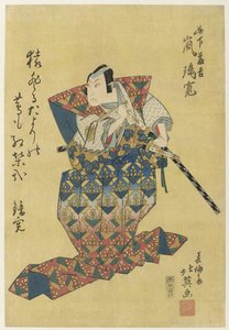 Arashi Rikan II als Konoshita Tokichi